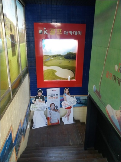 부평골프연습장