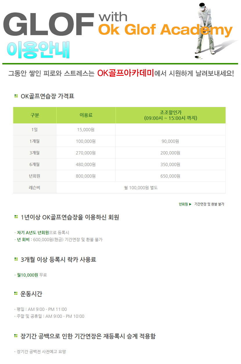 부평골프연습장