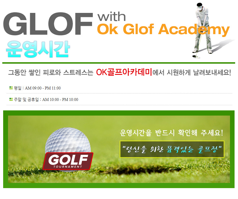 부평골프연습장