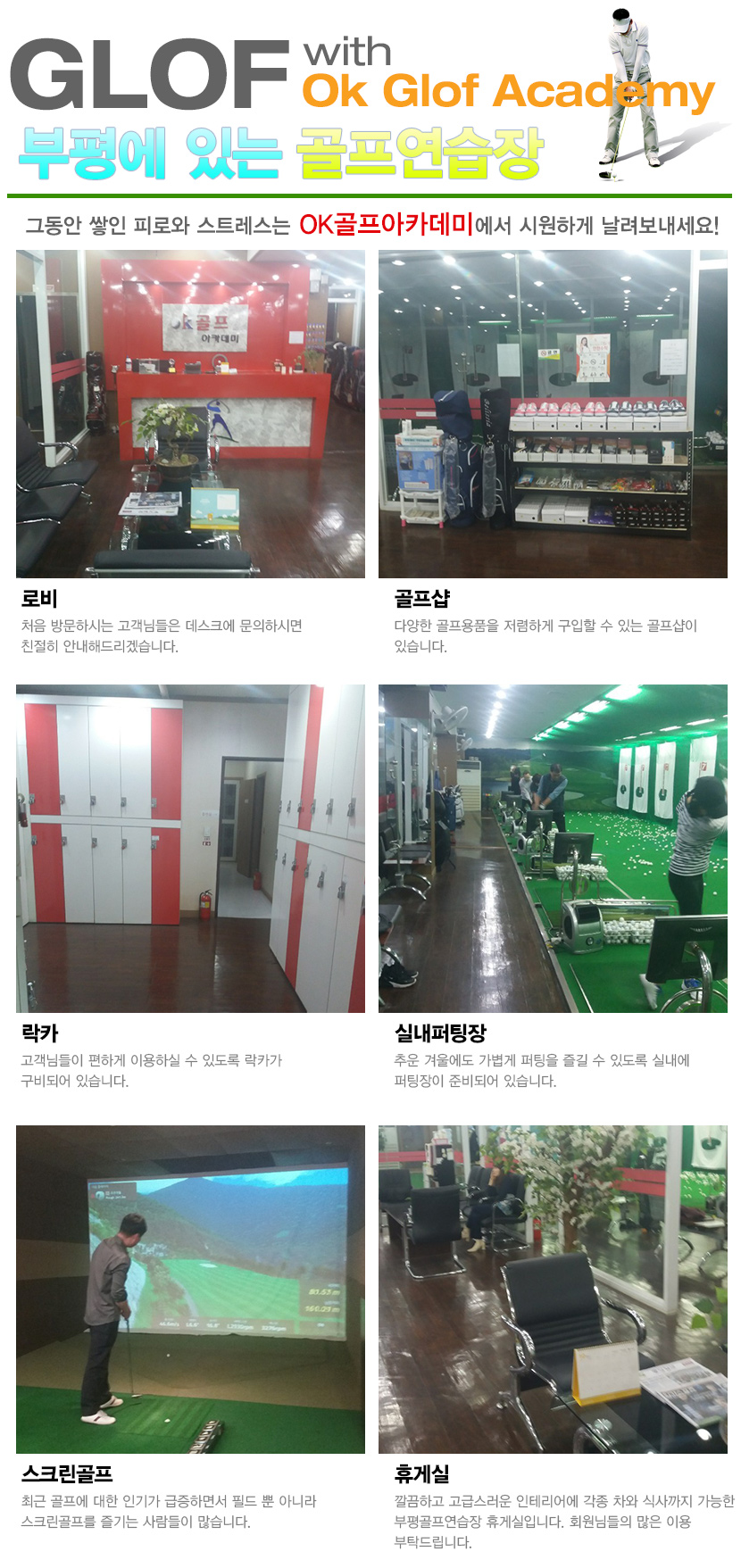 부평골프연습장