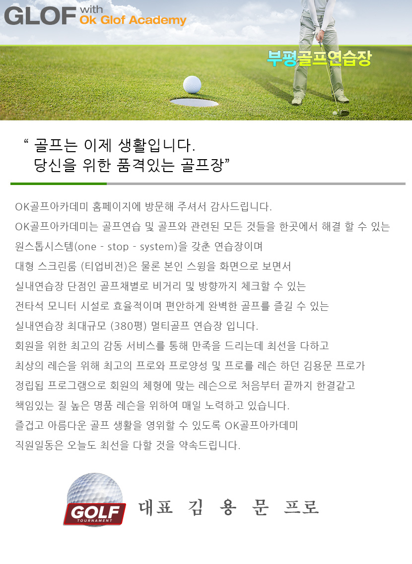 부평골프연습장