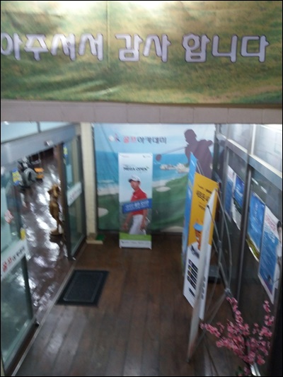 부평골프연습장