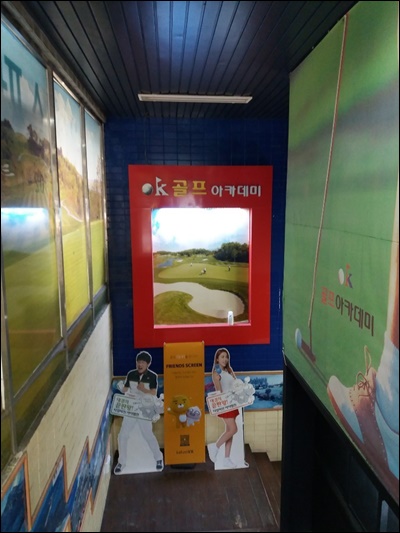 부평골프연습장